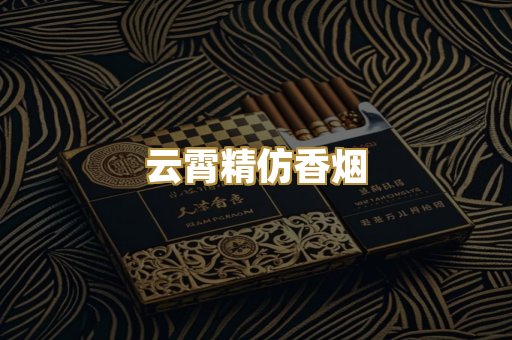 越南代工香烟